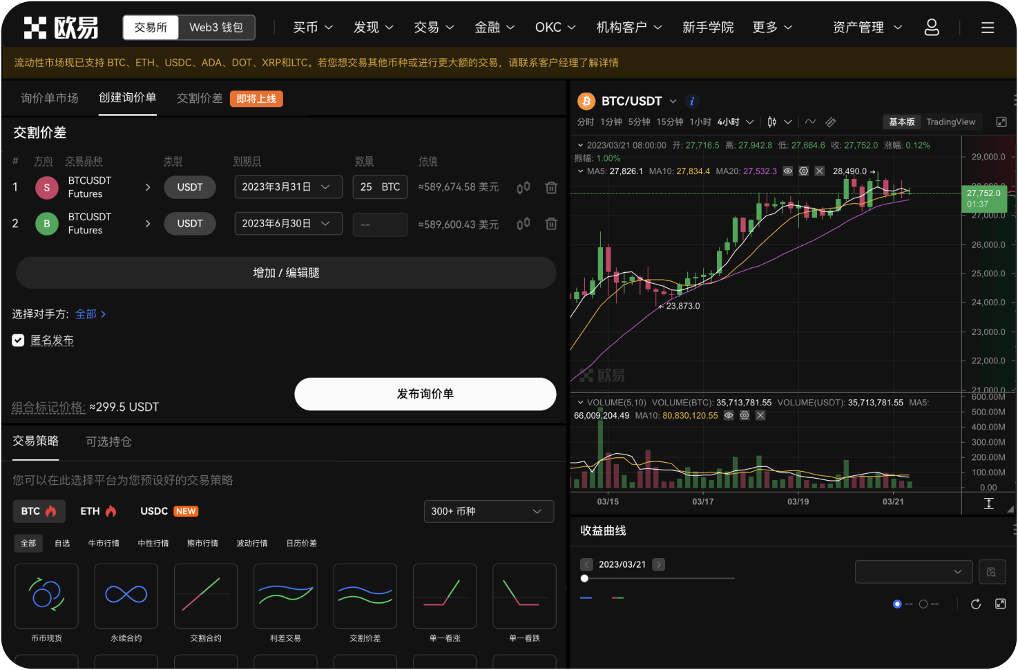 在葡萄牙，使用比特币网站进行高频交易有什么注意事项